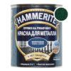 Hammerite молоткова темно-зелена, 2.5 л