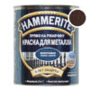 Hammerite молоткова темно-коричнева, 0.75 л