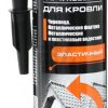 Каучуковый Кровельный Герметик Tytan черный, 310 мл