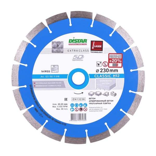 Круг алмазный отрезной по бетону Distar 1A1RSS/C3-W 232×2,4/1,6х12×22,23-16 Classic H12