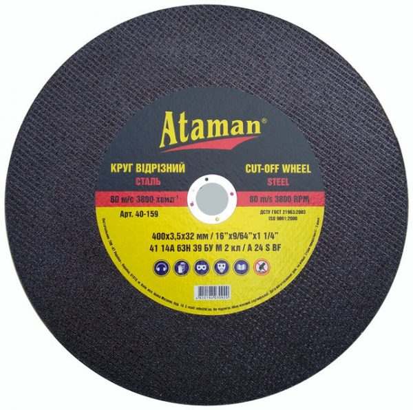 Отрезной круг по металлу “Ataman” 400*3,5*32