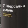 Универсальная эмаль Lider 400 мл, темно-красная №3002