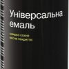Універсальна емаль Lider 400 мл, темно-коричнева №8017
