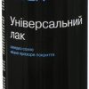 Универсальный лак Lider 400 мл, глянцевый