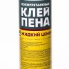 Профессиональная клей-пена BeLife Жидкий Цемент, 850 мл 30511