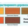 Деревозащитное алкидное средство Maxima ореховое дерево, 0.75 л 32267