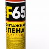 Профессиональная монтажная пена BeLife PRO 65 L, 850 мл 35351
