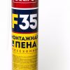 Ручная монтажная пена BeLife F35 L, 750 мл 35352