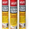 Профессиональная клей-пена BeLife Жидкий Цемент, 850 мл 31294