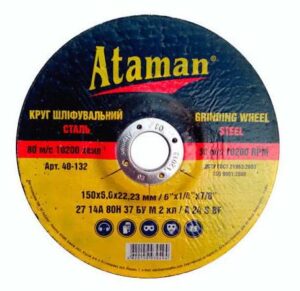 Зачистной круг по металлу “Ataman” 150*6*22 тип 27
