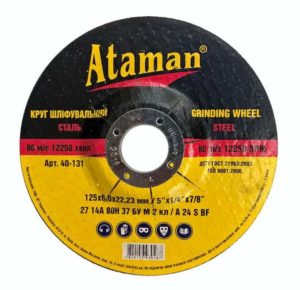 Зачистной круг по металлу “Ataman” 125*6*22 тип 27