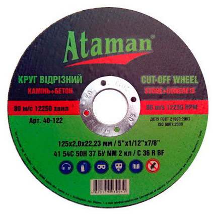 Отрезной круг по камню “Ataman” 150*2*22