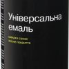 Універсальна емаль Lider 400 мл, темно-сіра №7024