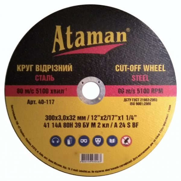 Отрезной круг по металлу “Ataman” 355*3,5*25,4