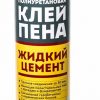 Профессиональная клей-пена BeLife Жидкий Цемент, 850 мл