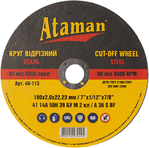 Отрезной круг по металлу “Ataman” 180*2*22